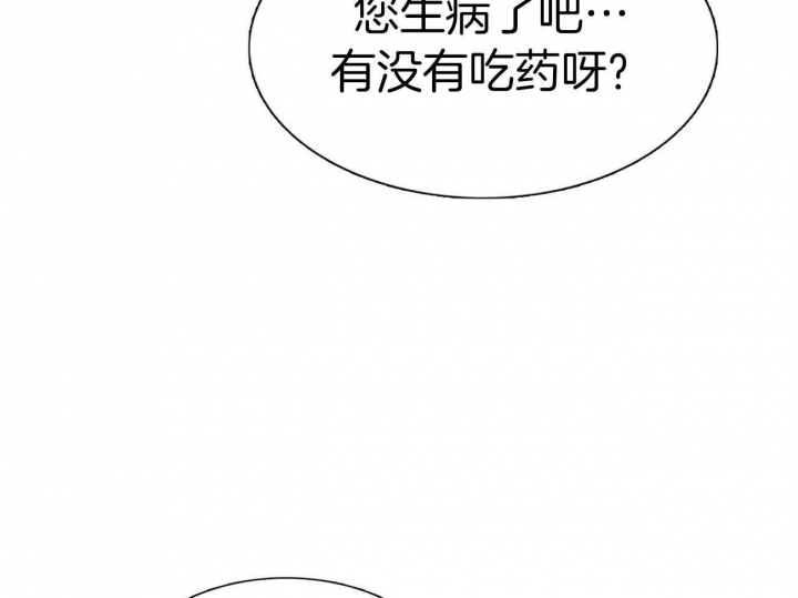 《狂攻》漫画最新章节第28话免费下拉式在线观看章节第【22】张图片