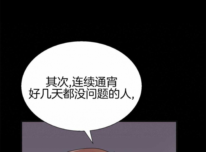 《狂攻》漫画最新章节第41话免费下拉式在线观看章节第【25】张图片