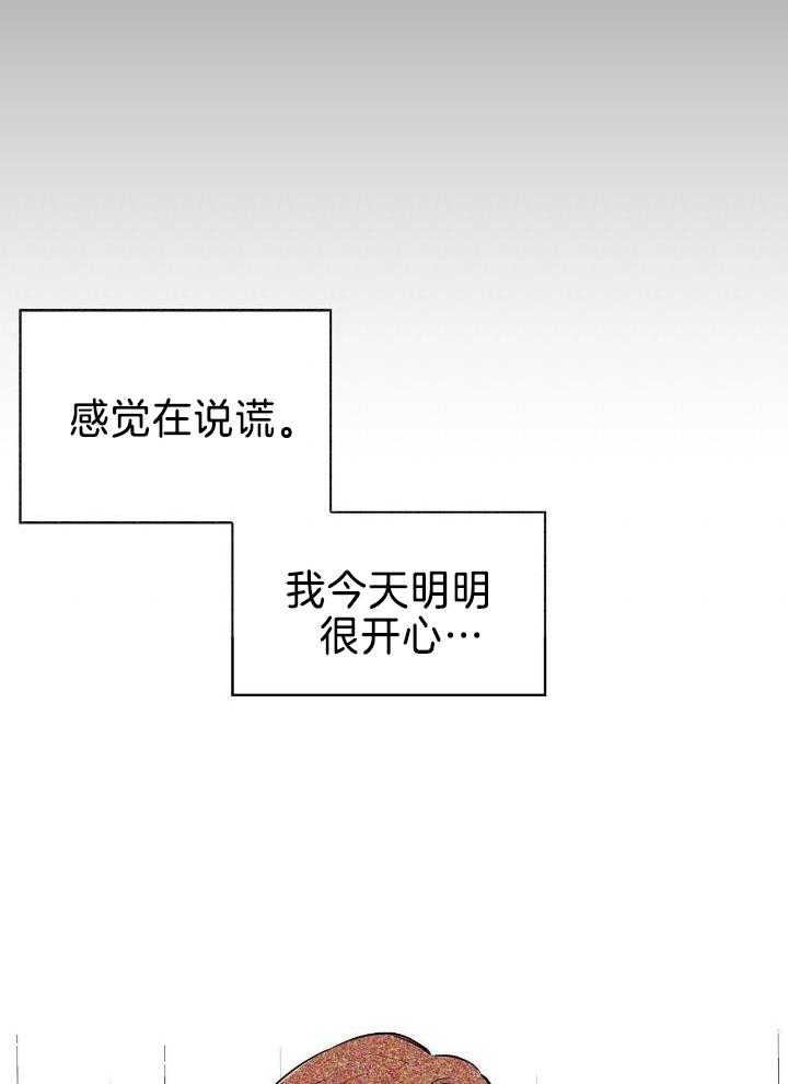 《狂攻》漫画最新章节第79话免费下拉式在线观看章节第【23】张图片