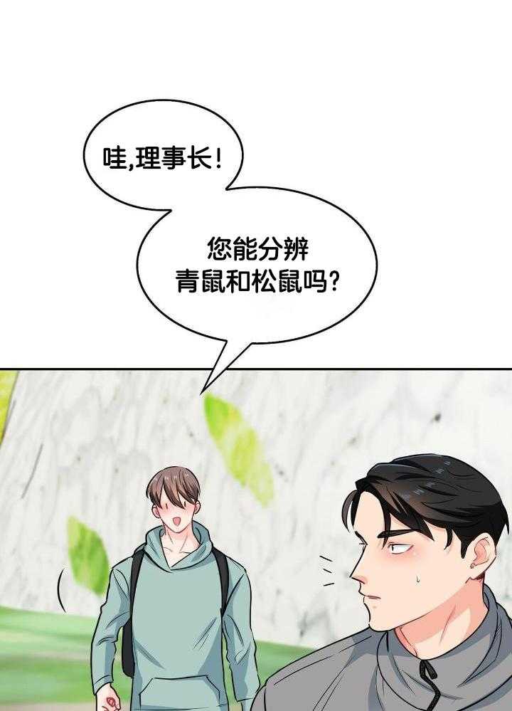 《狂攻》漫画最新章节第84话免费下拉式在线观看章节第【18】张图片