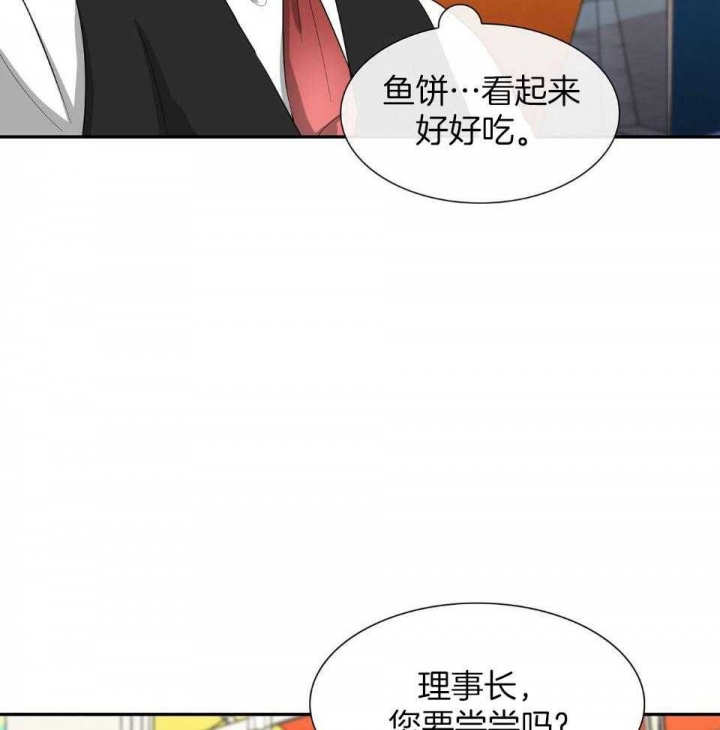 《狂攻》漫画最新章节第51话免费下拉式在线观看章节第【46】张图片