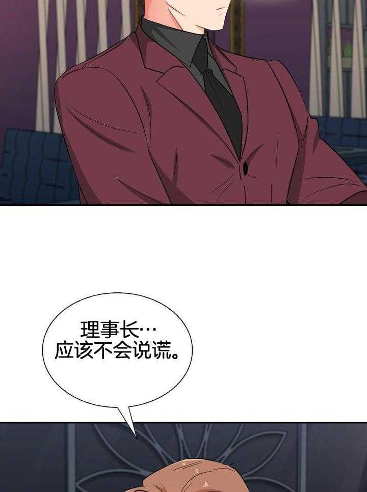 《狂攻》漫画最新章节第68话免费下拉式在线观看章节第【18】张图片