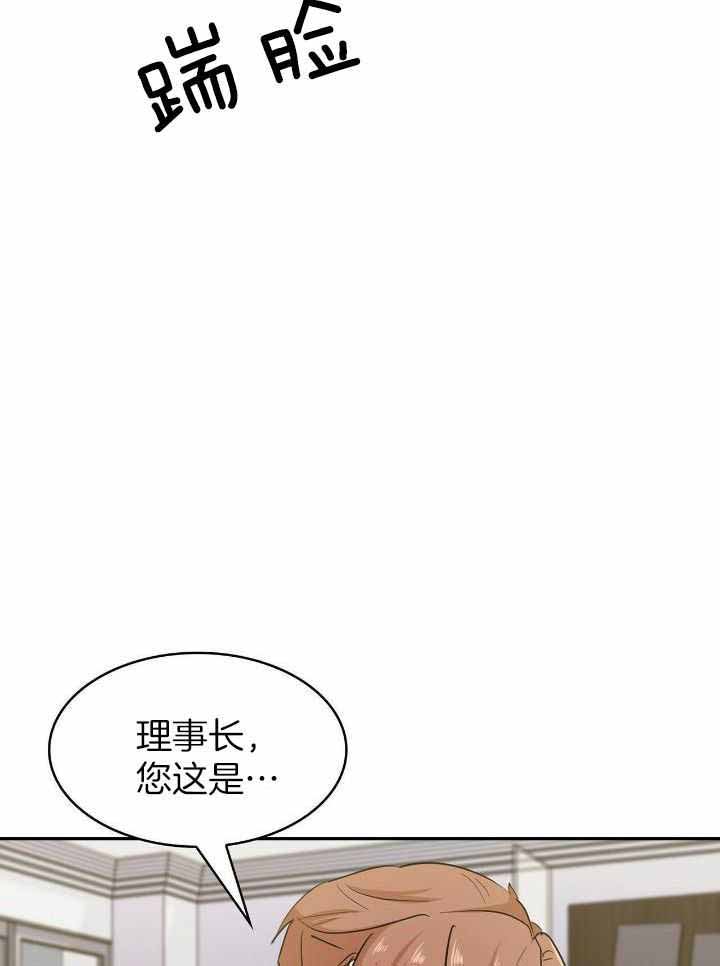 《狂攻》漫画最新章节第74话免费下拉式在线观看章节第【8】张图片