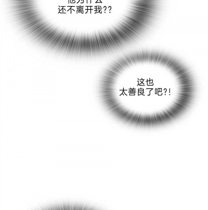 《狂攻》漫画最新章节第47话免费下拉式在线观看章节第【14】张图片