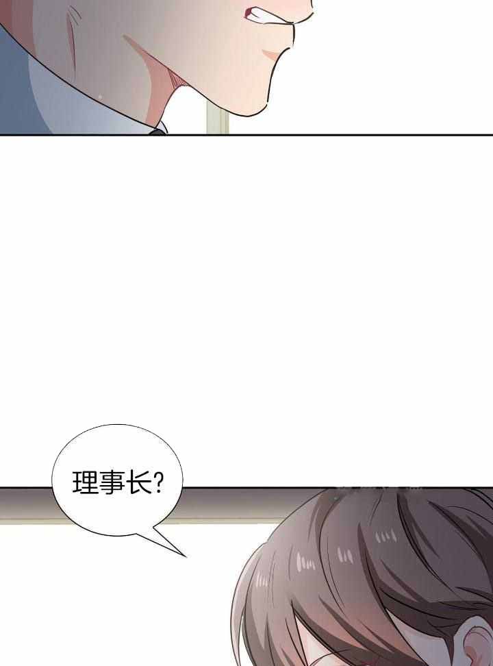 《狂攻》漫画最新章节第82话免费下拉式在线观看章节第【13】张图片