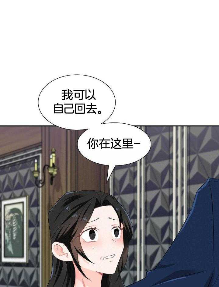 《狂攻》漫画最新章节第66话免费下拉式在线观看章节第【12】张图片