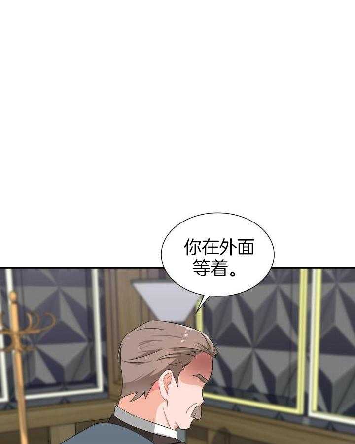 《狂攻》漫画最新章节第63话免费下拉式在线观看章节第【28】张图片