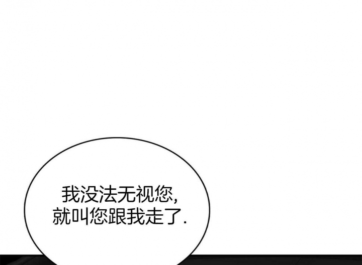 《狂攻》漫画最新章节第15话免费下拉式在线观看章节第【30】张图片