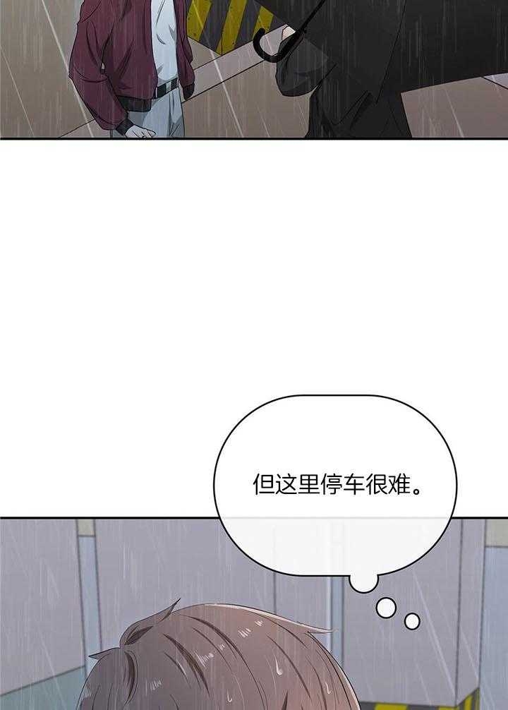 《狂攻》漫画最新章节第56话免费下拉式在线观看章节第【17】张图片