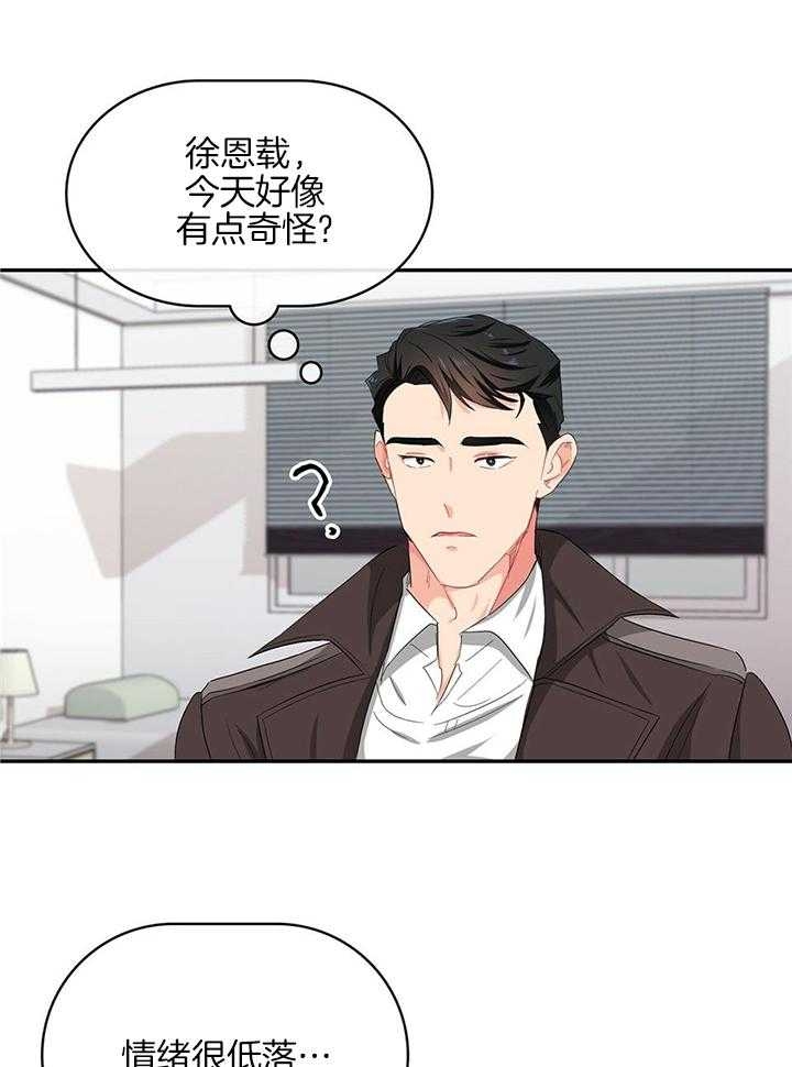 《狂攻》漫画最新章节第56话免费下拉式在线观看章节第【32】张图片