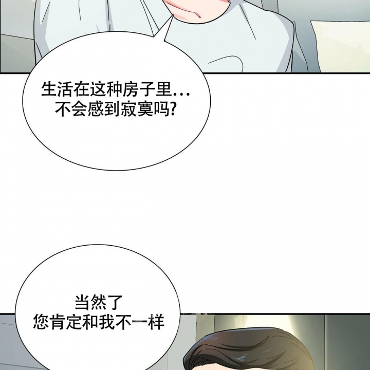 《狂攻》漫画最新章节第8话免费下拉式在线观看章节第【38】张图片