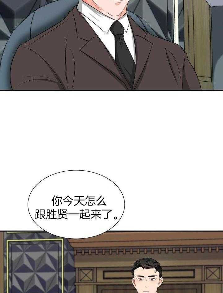 《狂攻》漫画最新章节第64话免费下拉式在线观看章节第【4】张图片