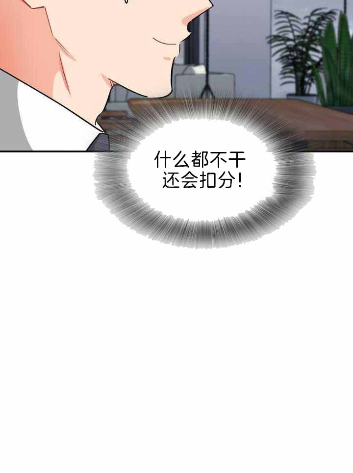 《狂攻》漫画最新章节第79话免费下拉式在线观看章节第【51】张图片