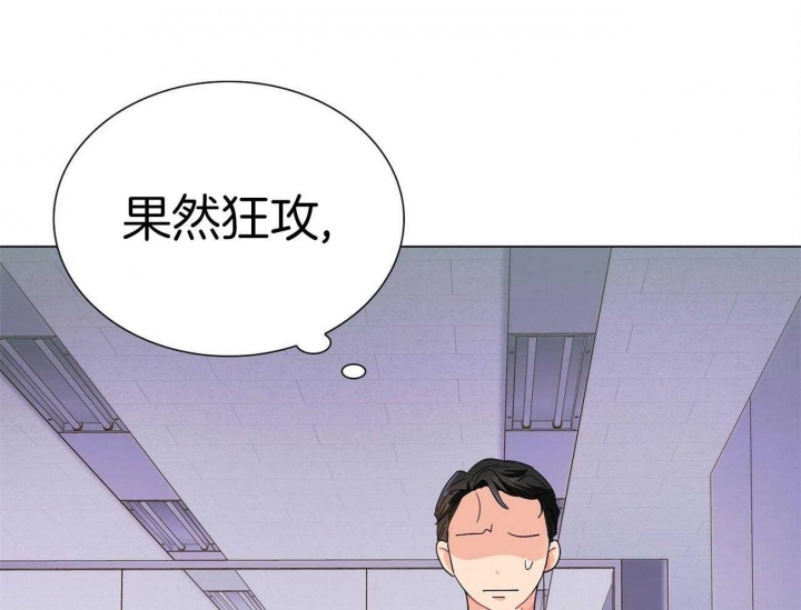 《狂攻》漫画最新章节第19话免费下拉式在线观看章节第【26】张图片