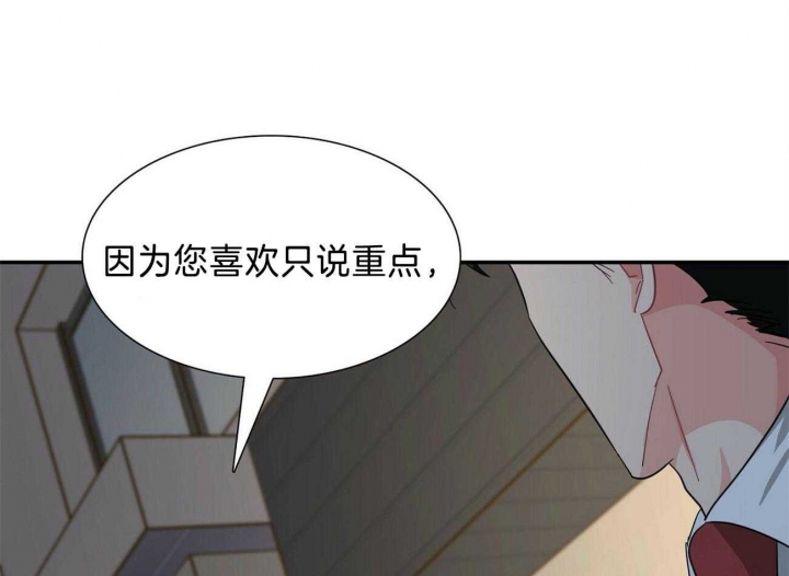 《狂攻》漫画最新章节第33话免费下拉式在线观看章节第【44】张图片