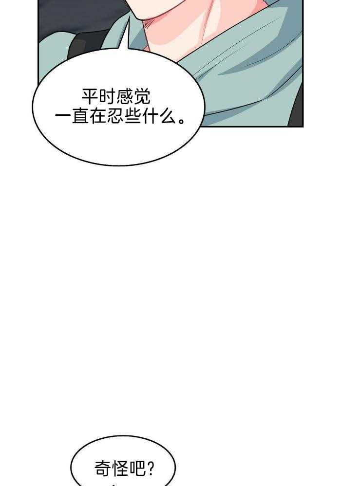 《狂攻》漫画最新章节第85话免费下拉式在线观看章节第【11】张图片