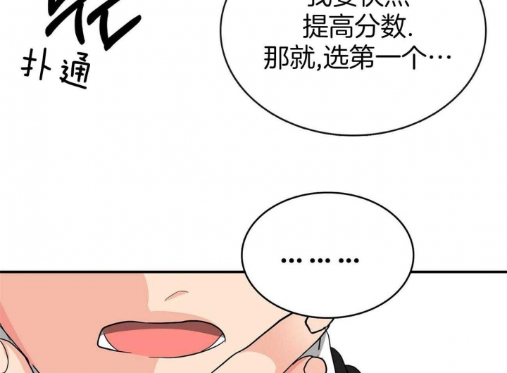 《狂攻》漫画最新章节第16话免费下拉式在线观看章节第【23】张图片