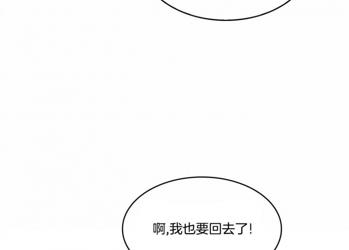 《狂攻》漫画最新章节第45话免费下拉式在线观看章节第【44】张图片