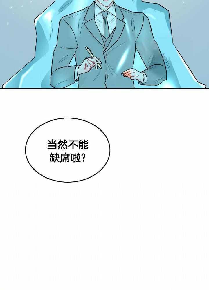 《狂攻》漫画最新章节第83话免费下拉式在线观看章节第【30】张图片