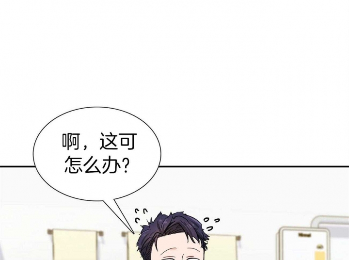 《狂攻》漫画最新章节第29话免费下拉式在线观看章节第【45】张图片