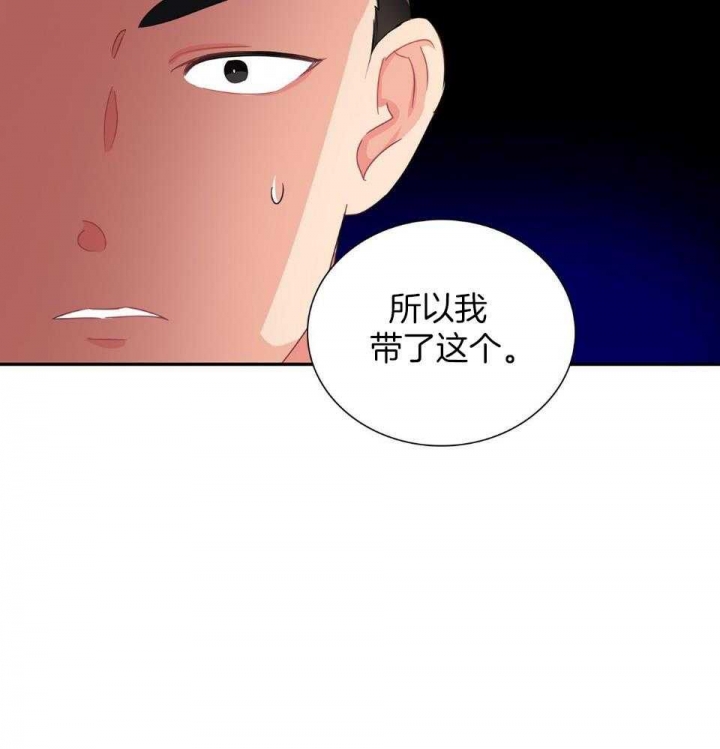 《狂攻》漫画最新章节第50话免费下拉式在线观看章节第【25】张图片