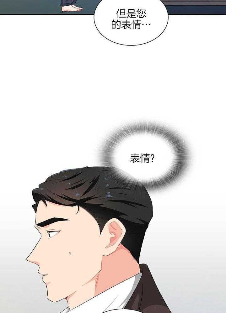 《狂攻》漫画最新章节第58话免费下拉式在线观看章节第【20】张图片