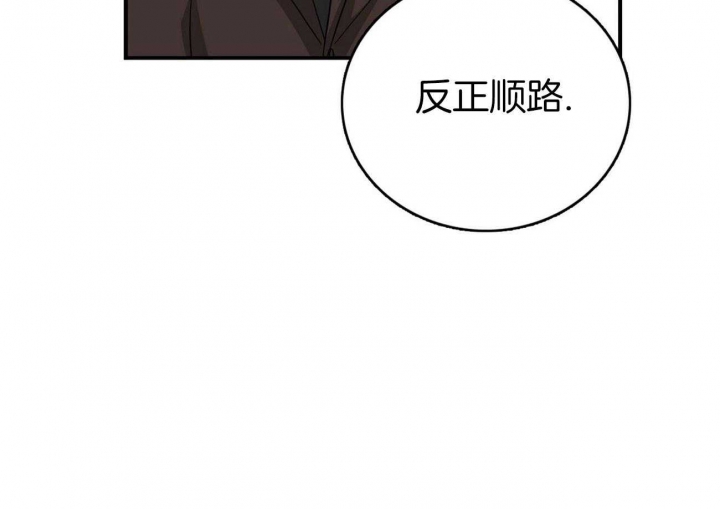 《狂攻》漫画最新章节第14话免费下拉式在线观看章节第【3】张图片