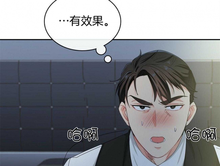 《狂攻》漫画最新章节第25话免费下拉式在线观看章节第【28】张图片