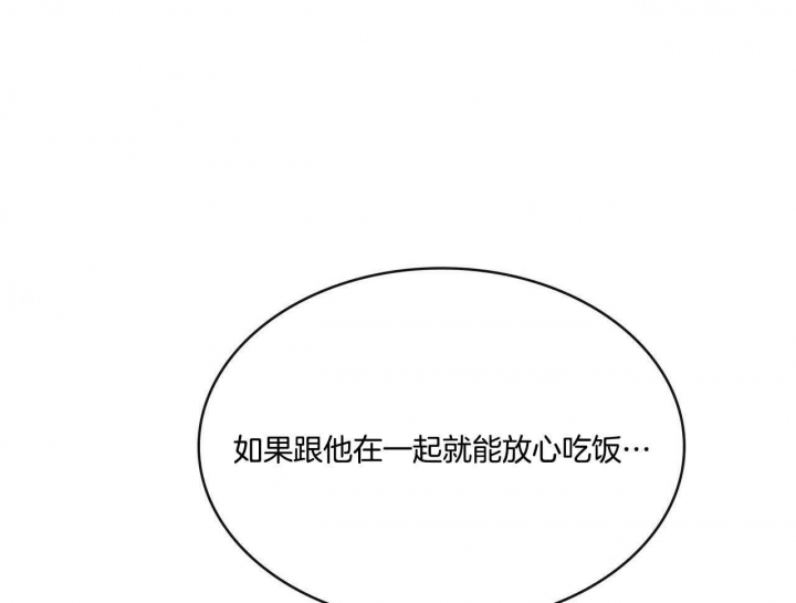 《狂攻》漫画最新章节第46话免费下拉式在线观看章节第【1】张图片