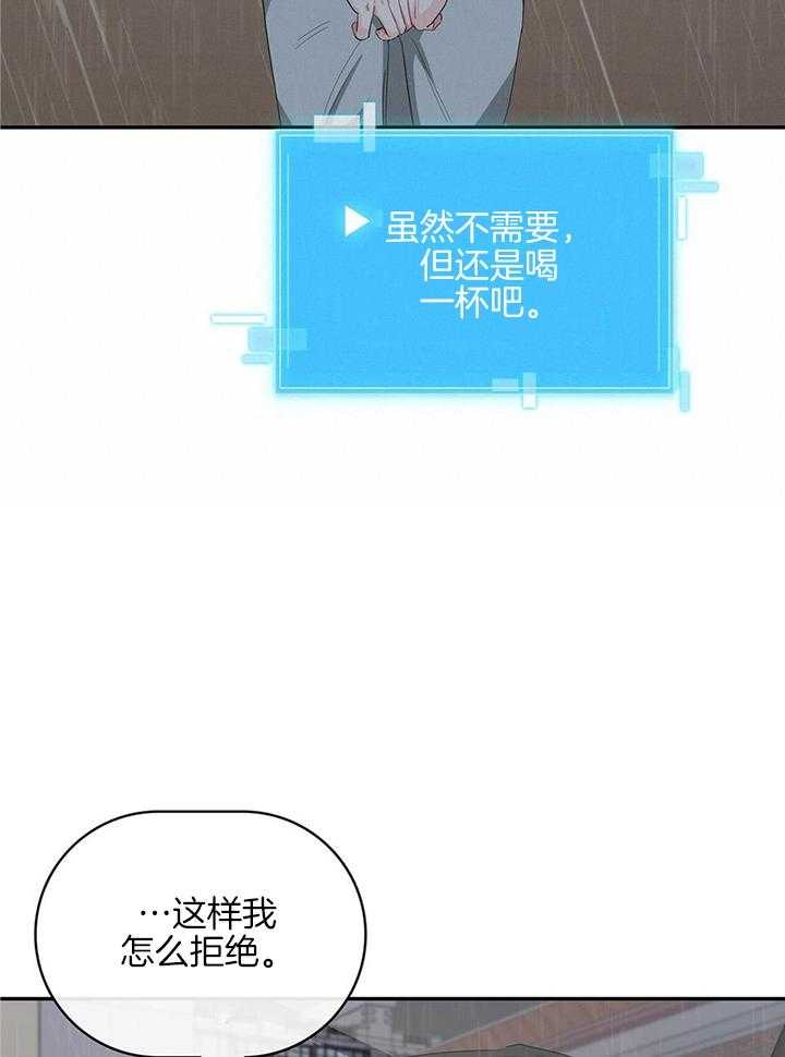 《狂攻》漫画最新章节第56话免费下拉式在线观看章节第【21】张图片