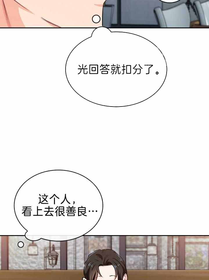 《狂攻》漫画最新章节第79话免费下拉式在线观看章节第【37】张图片