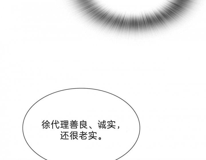 《狂攻》漫画最新章节第48话免费下拉式在线观看章节第【13】张图片