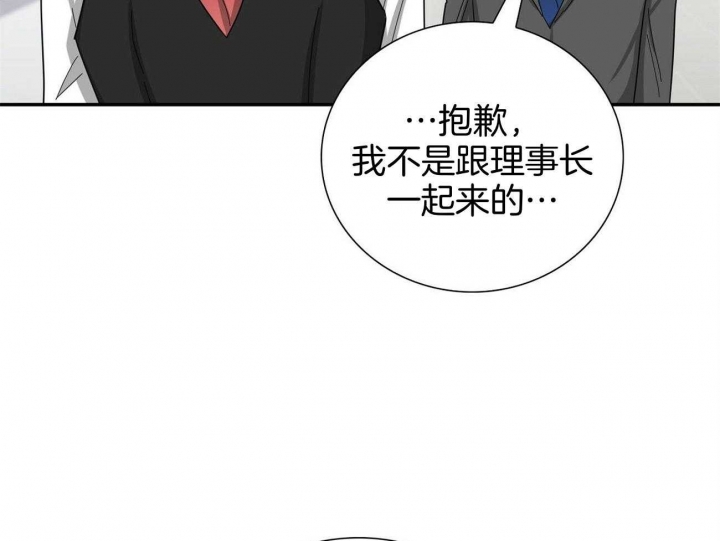 《狂攻》漫画最新章节第40话免费下拉式在线观看章节第【21】张图片