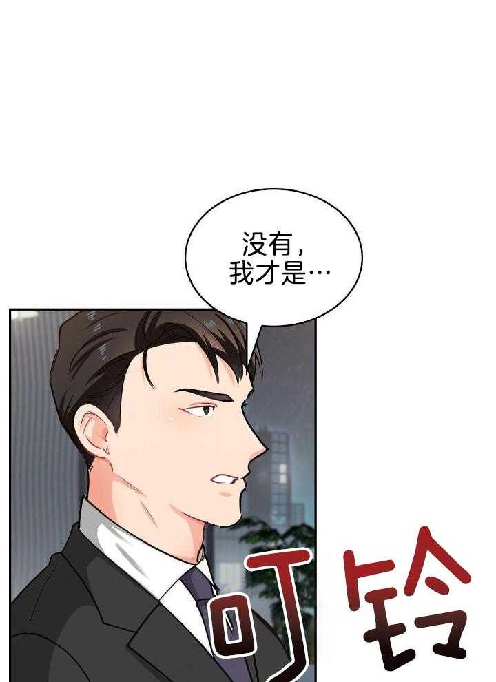 《狂攻》漫画最新章节第79话免费下拉式在线观看章节第【35】张图片