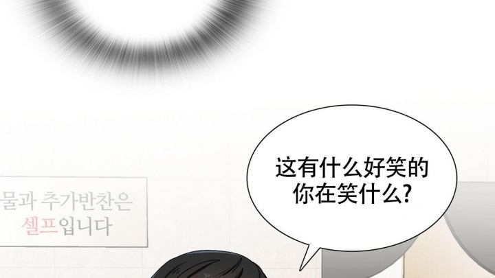 《狂攻》漫画最新章节第7话免费下拉式在线观看章节第【28】张图片