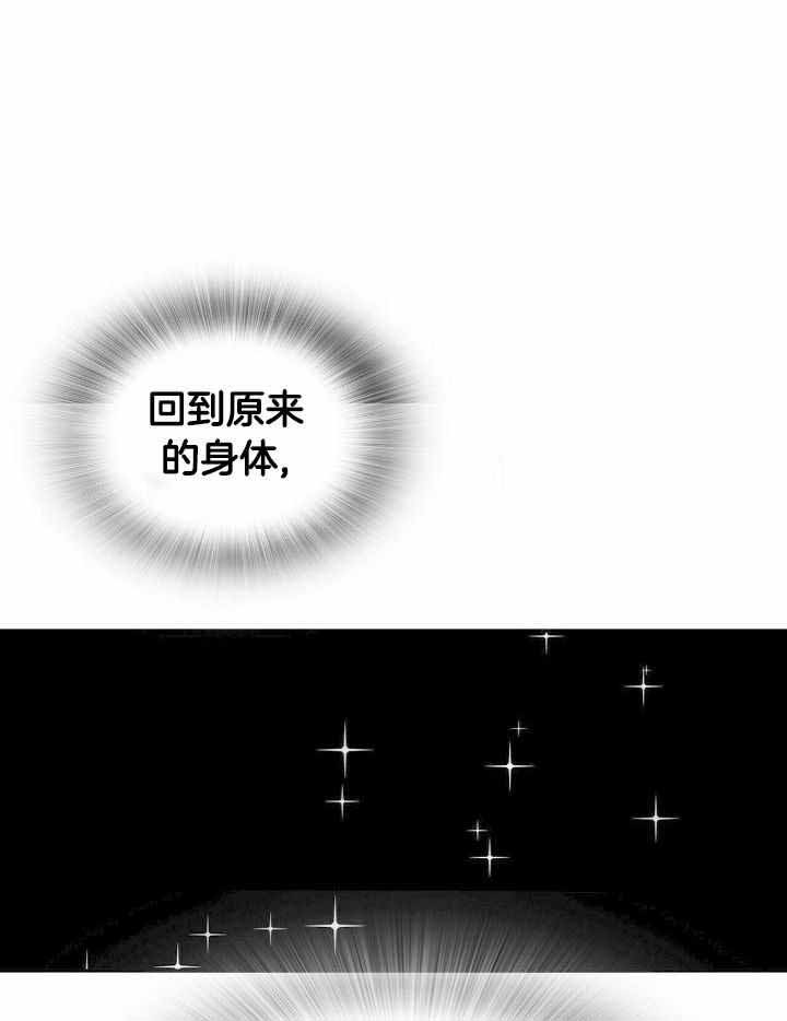 《狂攻》漫画最新章节第84话免费下拉式在线观看章节第【40】张图片