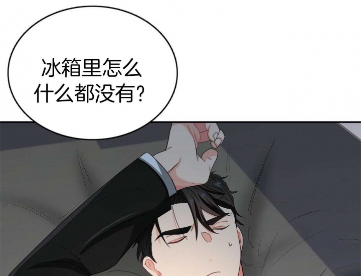 《狂攻》漫画最新章节第24话免费下拉式在线观看章节第【16】张图片