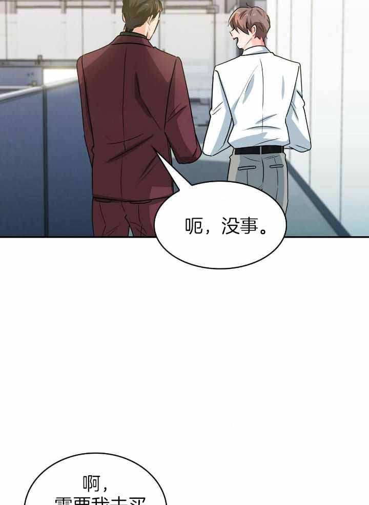 《狂攻》漫画最新章节第75话免费下拉式在线观看章节第【28】张图片