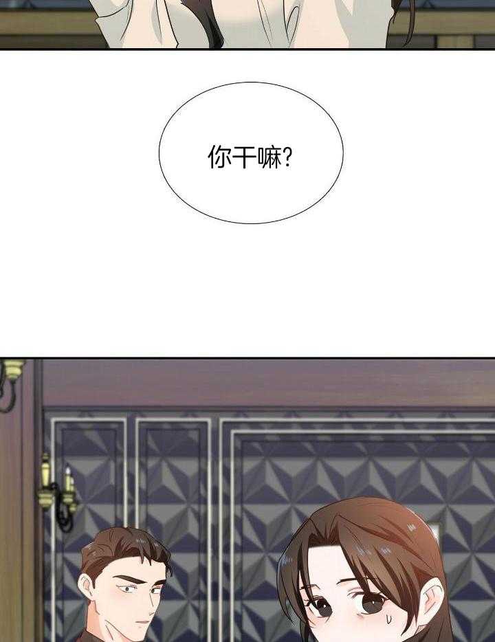 《狂攻》漫画最新章节第65话免费下拉式在线观看章节第【28】张图片