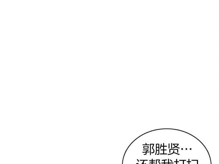 《狂攻》漫画最新章节第27话免费下拉式在线观看章节第【28】张图片