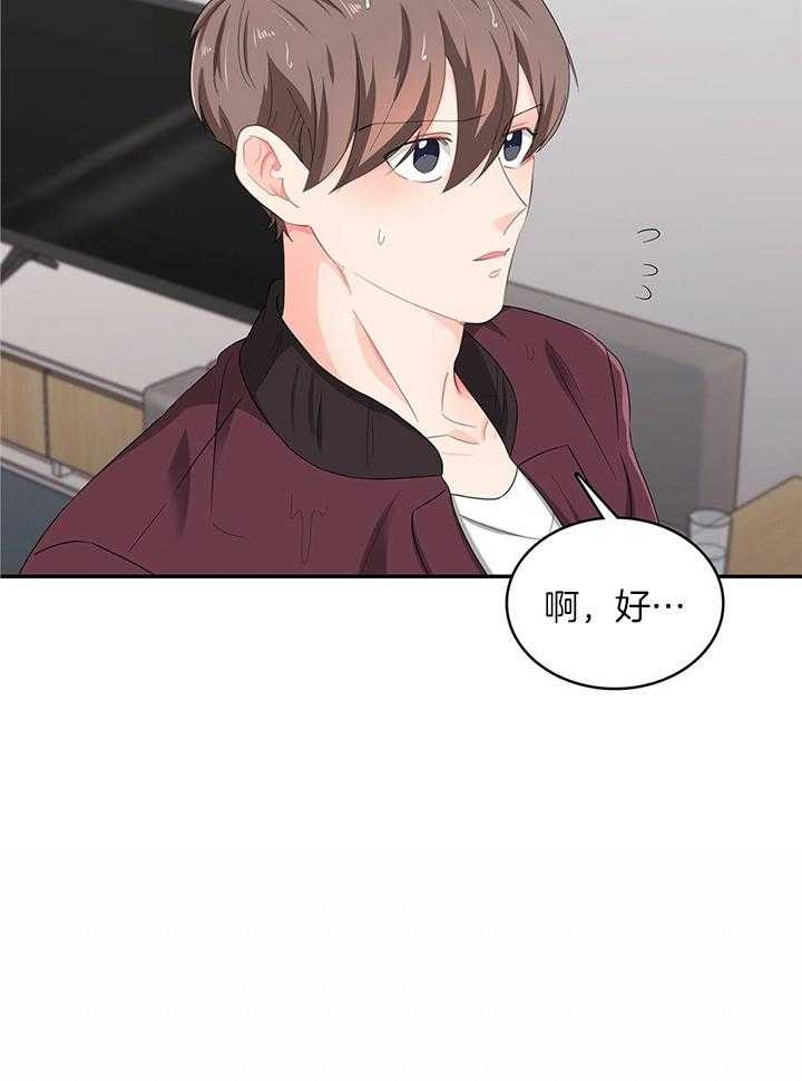 《狂攻》漫画最新章节第56话免费下拉式在线观看章节第【30】张图片