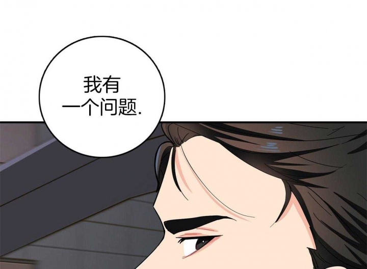 《狂攻》漫画最新章节第15话免费下拉式在线观看章节第【36】张图片