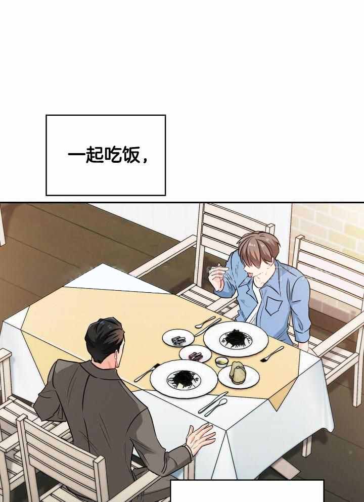 《狂攻》漫画最新章节第83话免费下拉式在线观看章节第【1】张图片