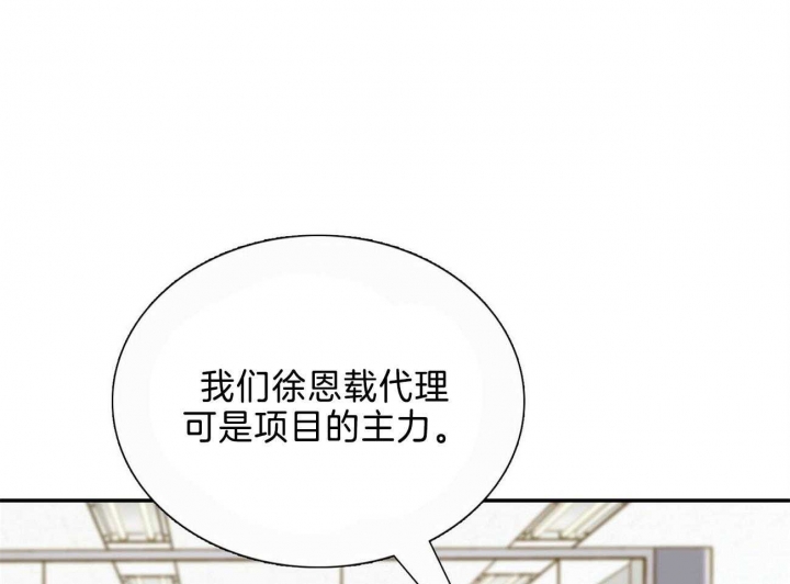 《狂攻》漫画最新章节第31话免费下拉式在线观看章节第【14】张图片