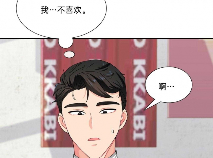 《狂攻》漫画最新章节第32话免费下拉式在线观看章节第【45】张图片