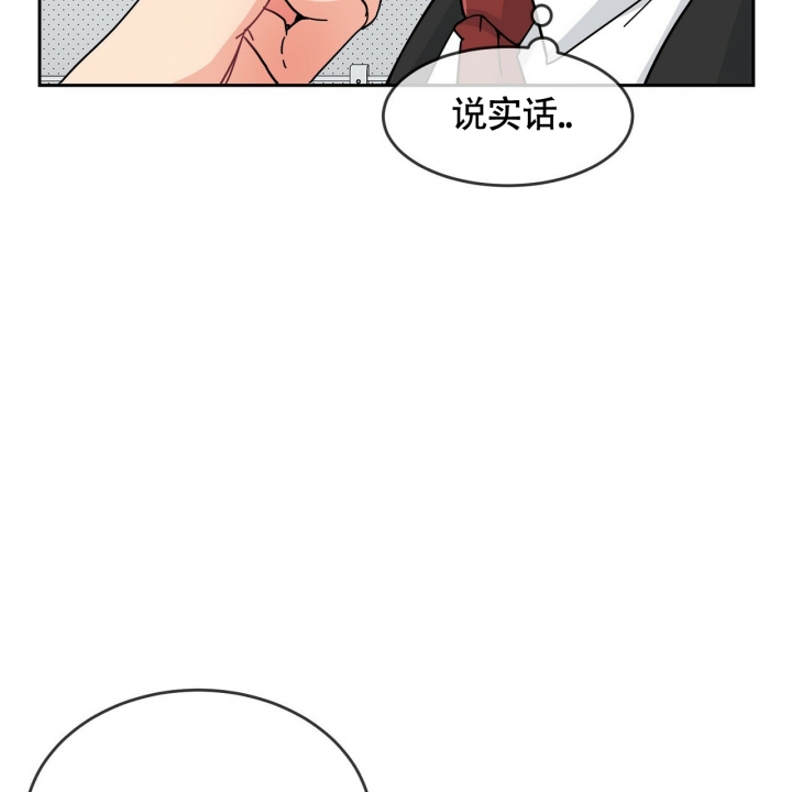 《狂攻》漫画最新章节第3话免费下拉式在线观看章节第【69】张图片