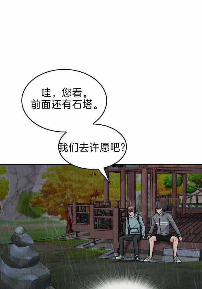 《狂攻》漫画最新章节第85话免费下拉式在线观看章节第【23】张图片