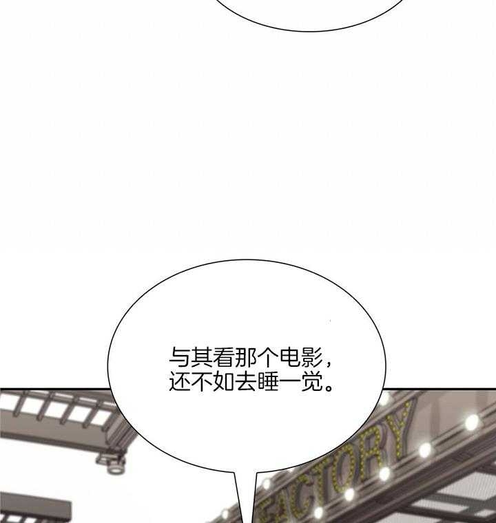 《狂攻》漫画最新章节第53话免费下拉式在线观看章节第【35】张图片