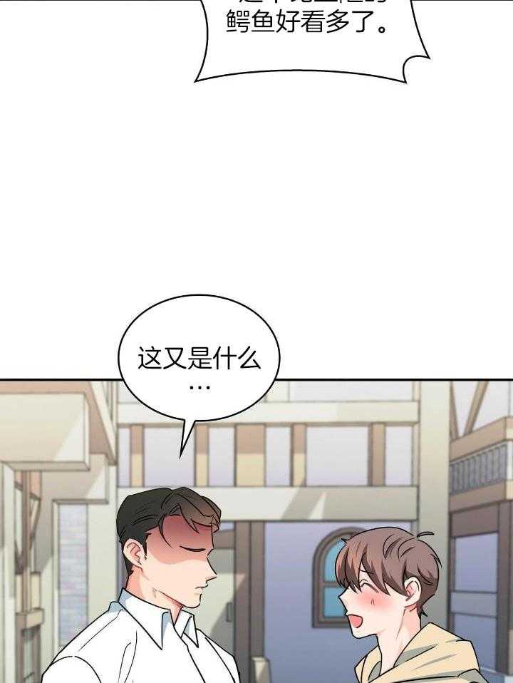 《狂攻》漫画最新章节第77话免费下拉式在线观看章节第【23】张图片