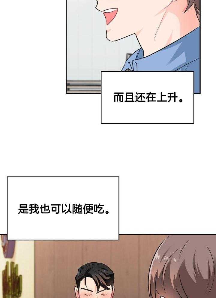 《狂攻》漫画最新章节第83话免费下拉式在线观看章节第【4】张图片